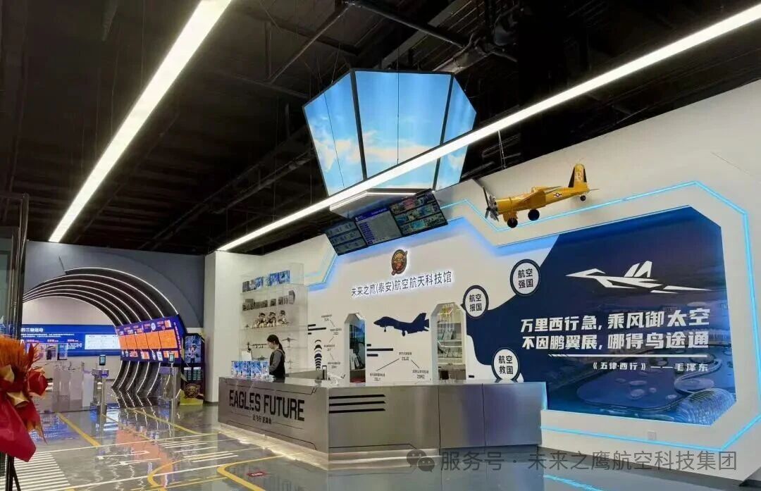 航空模拟器_模拟飞行培训_飞行模拟器制造商_航空研学基地_雏鹰未来航空 - 四川未来之鹰航空科技有限公司
